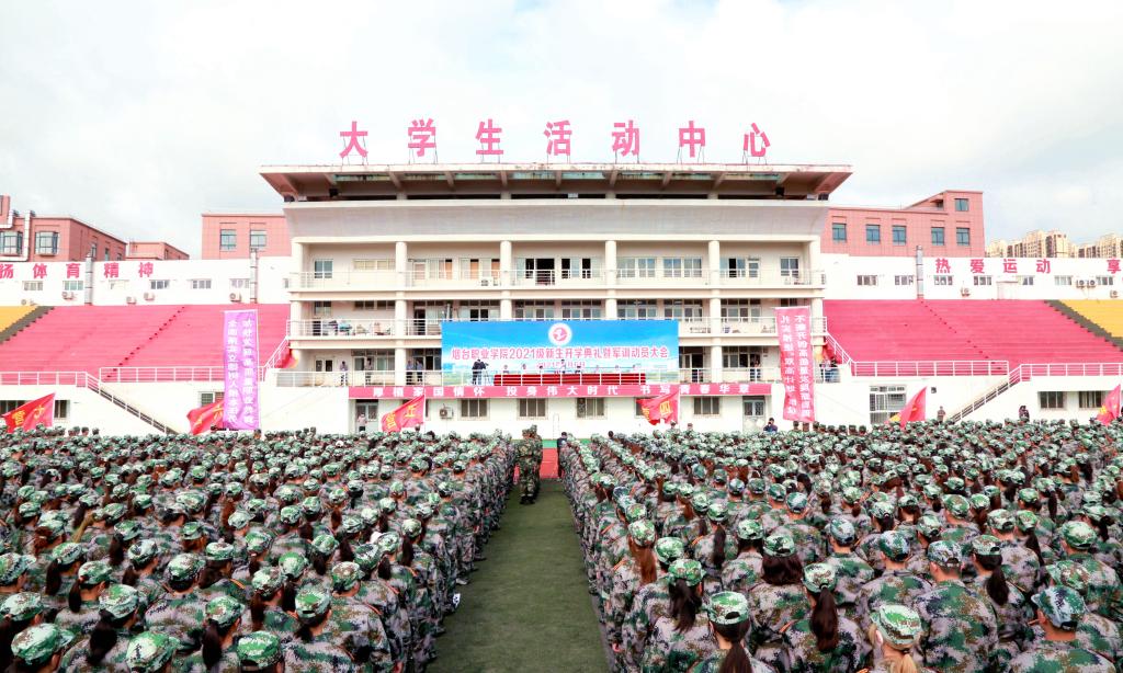 烟台职业学院士官班图片